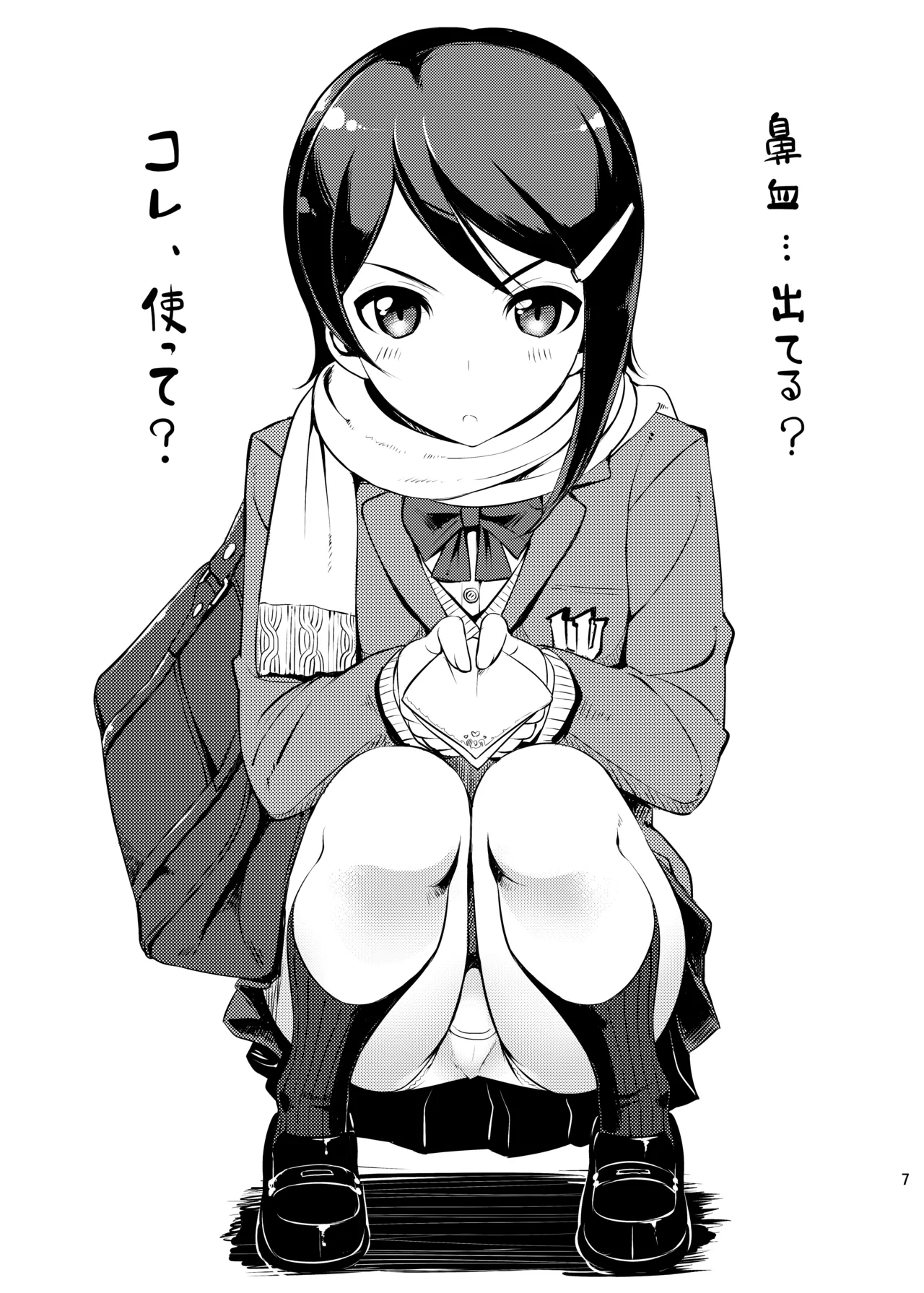TakayaKi Complete Pack page 608 - read online free