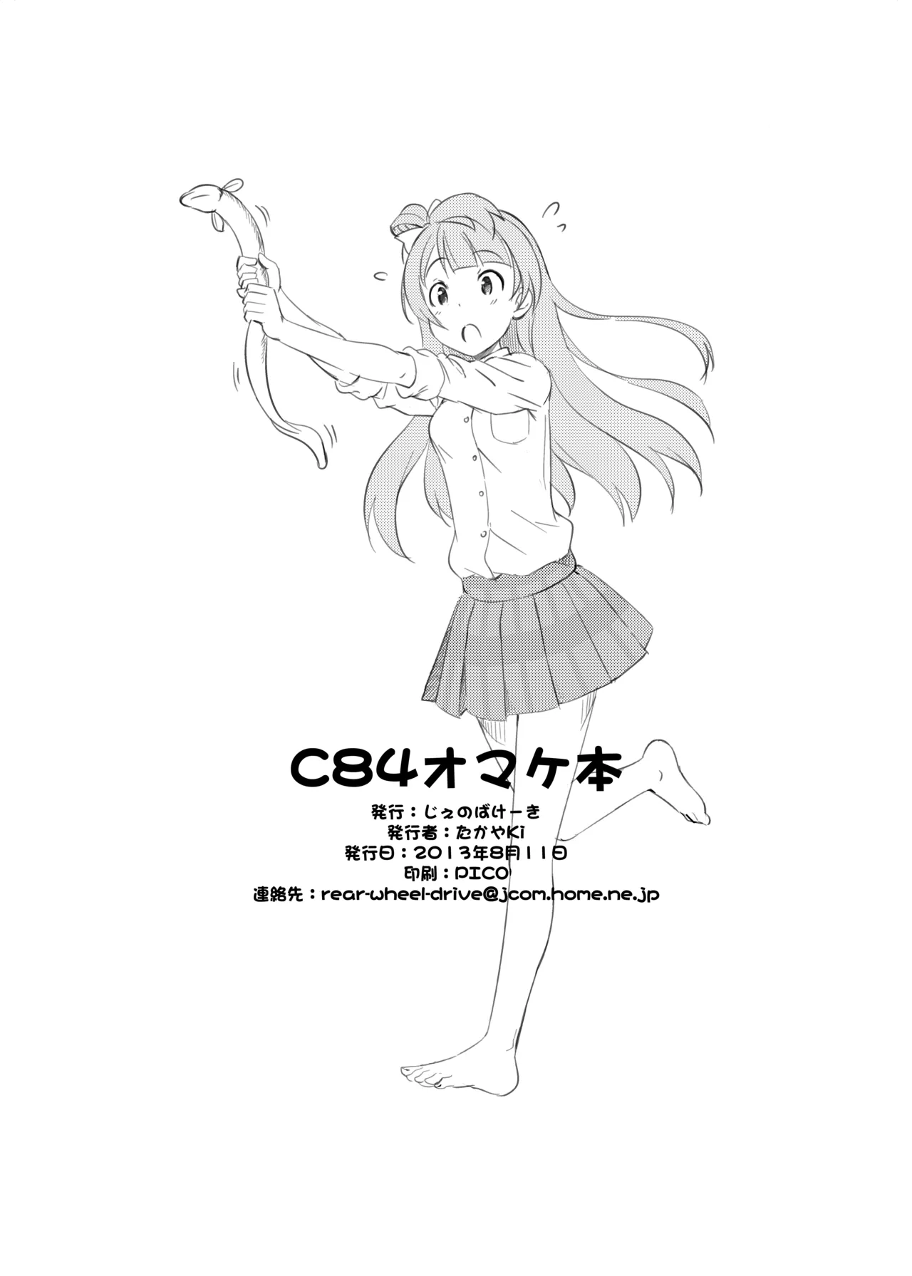 TakayaKi Complete Pack page 609 - read online free