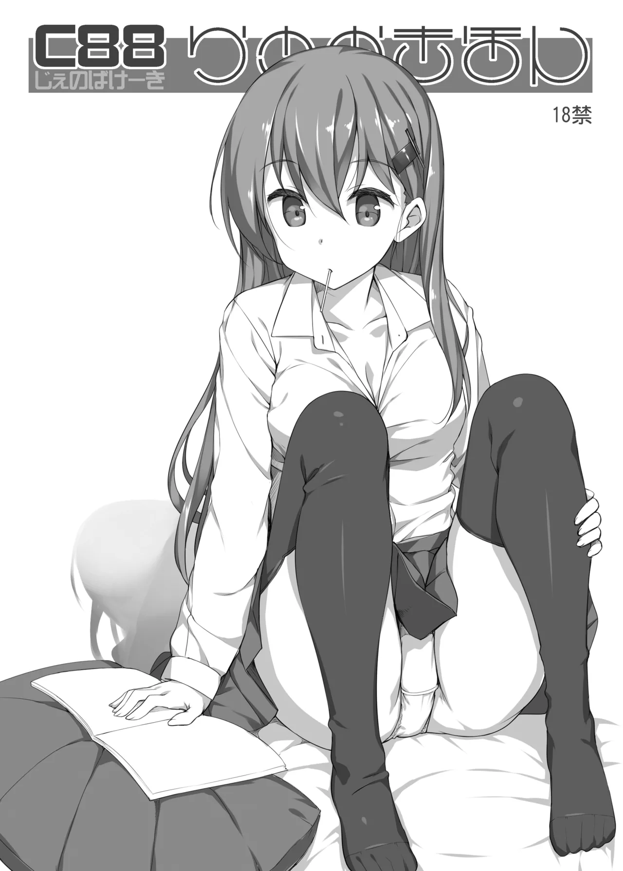 TakayaKi Complete Pack page 610 - read online free