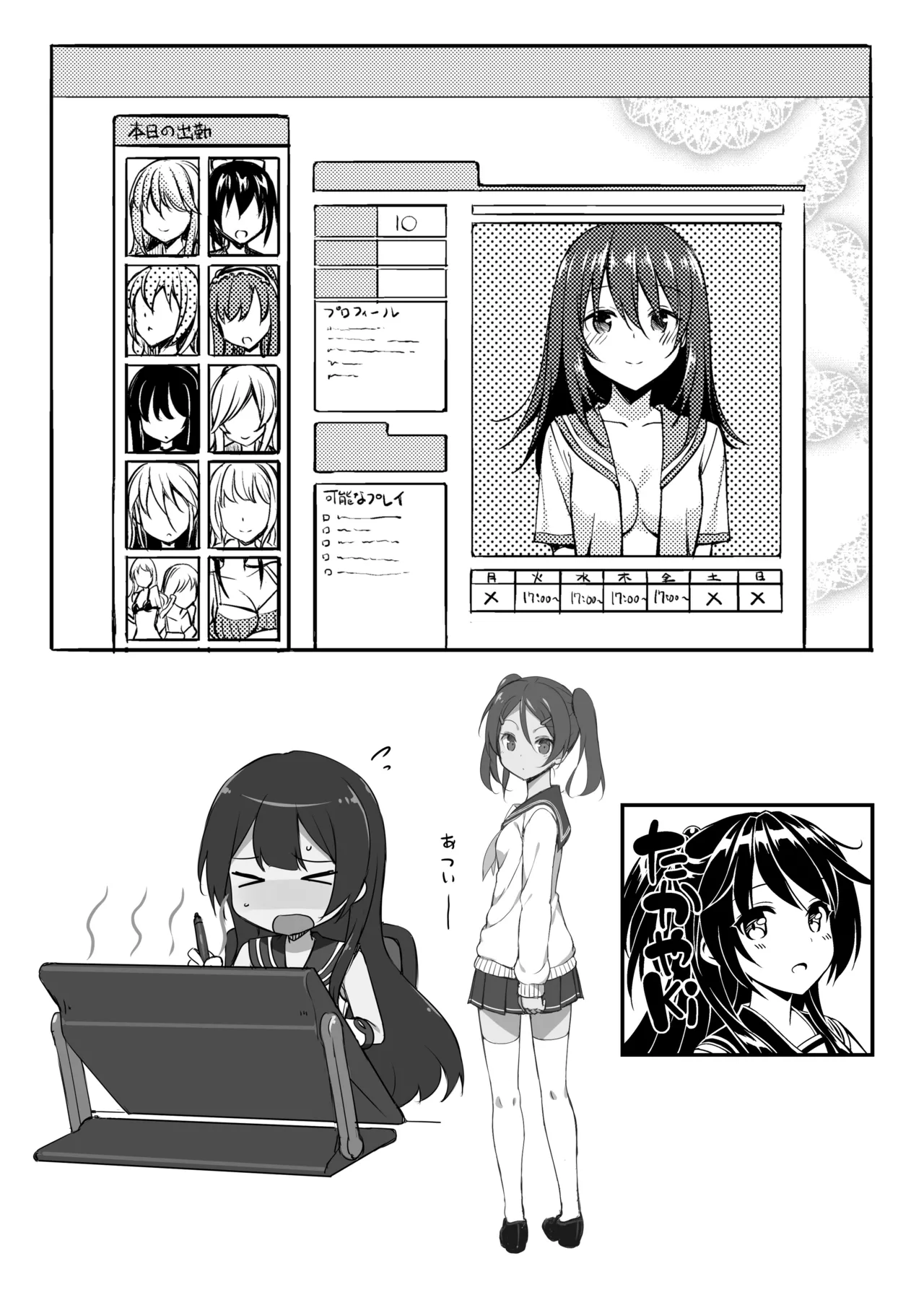 TakayaKi Complete Pack page 615 - read online free