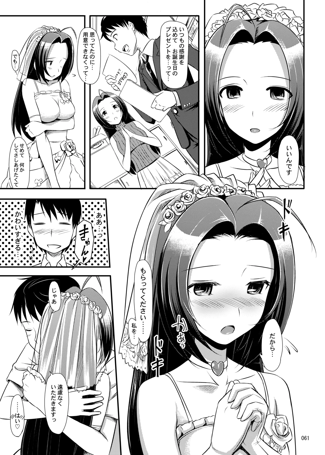 TakayaKi Complete Pack page 62 - read online free