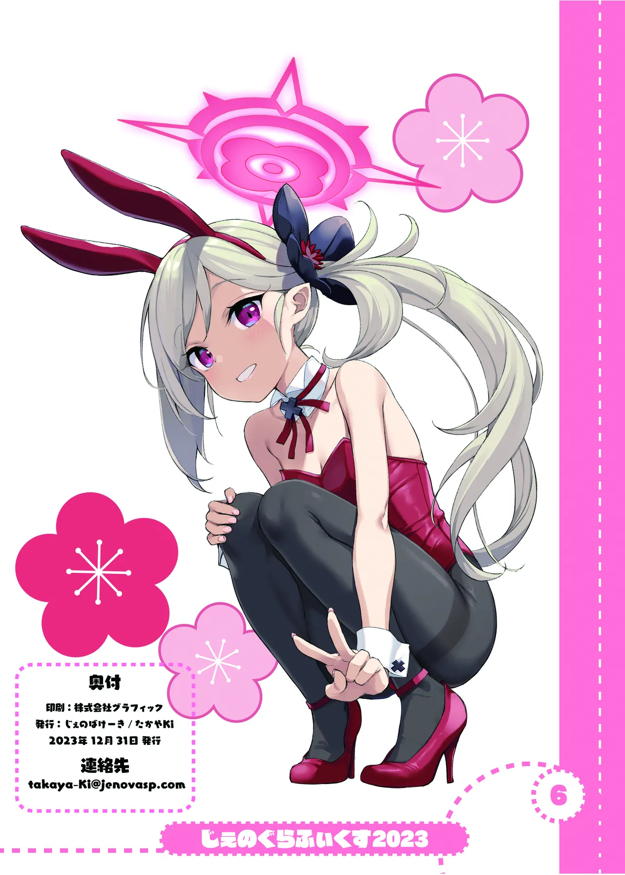 TakayaKi Complete Pack page 623 - read online free