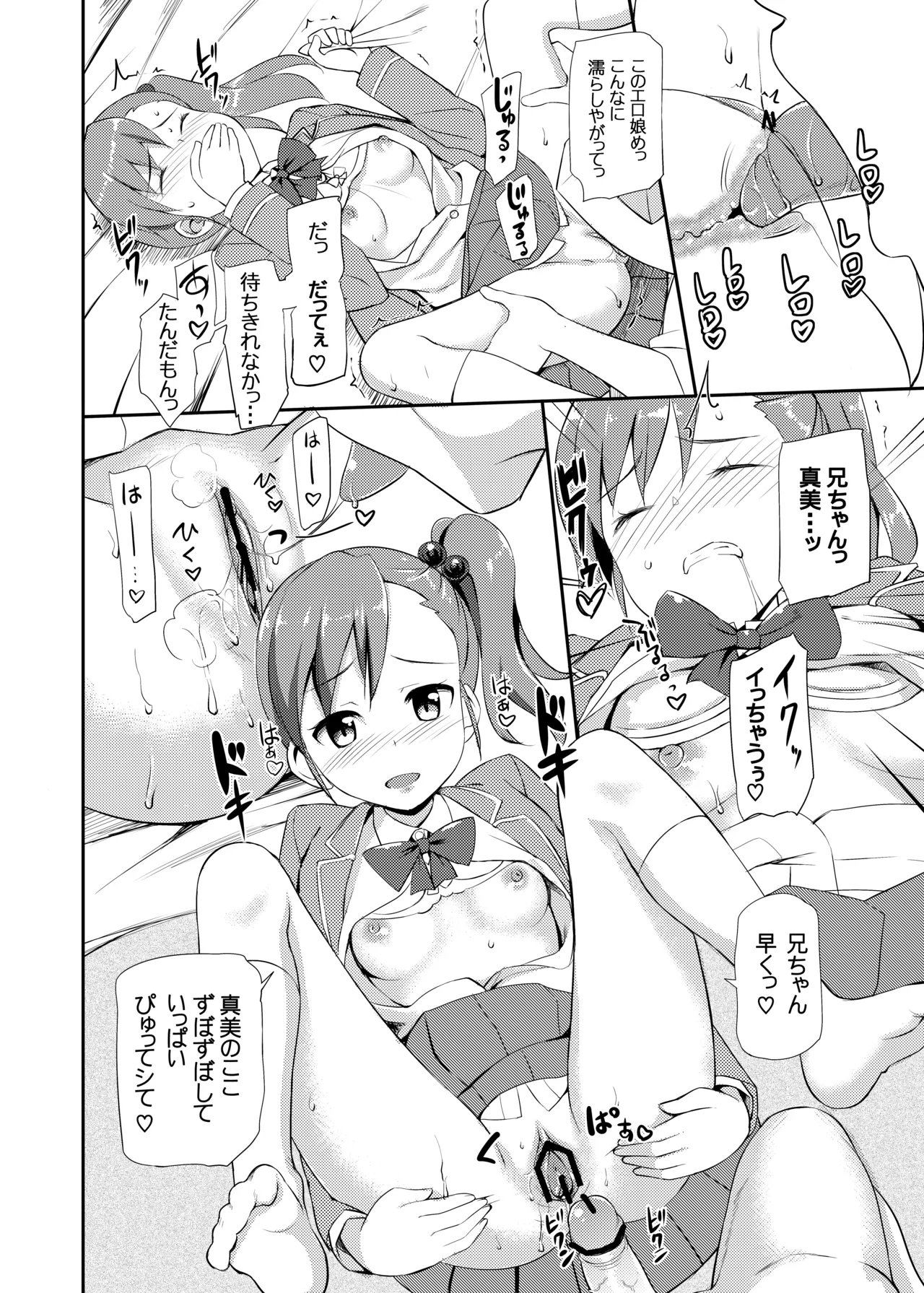TakayaKi Complete Pack page 627 - read online free