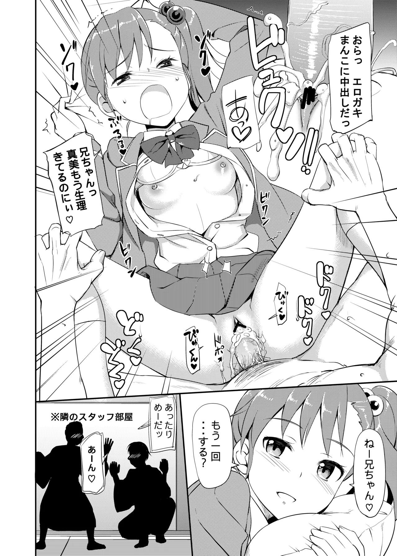 TakayaKi Complete Pack page 629 - read online free