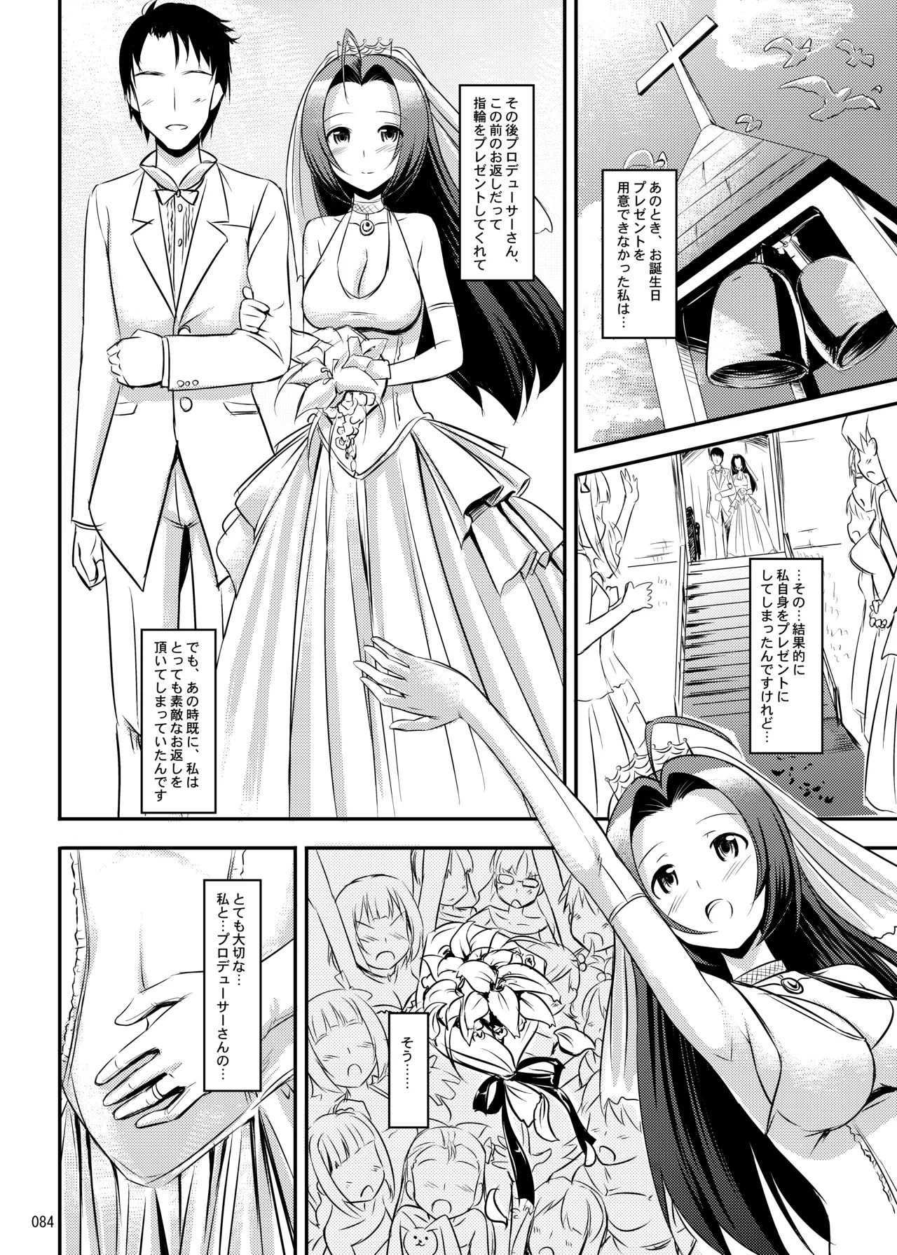 TakayaKi Complete Pack - Page 71