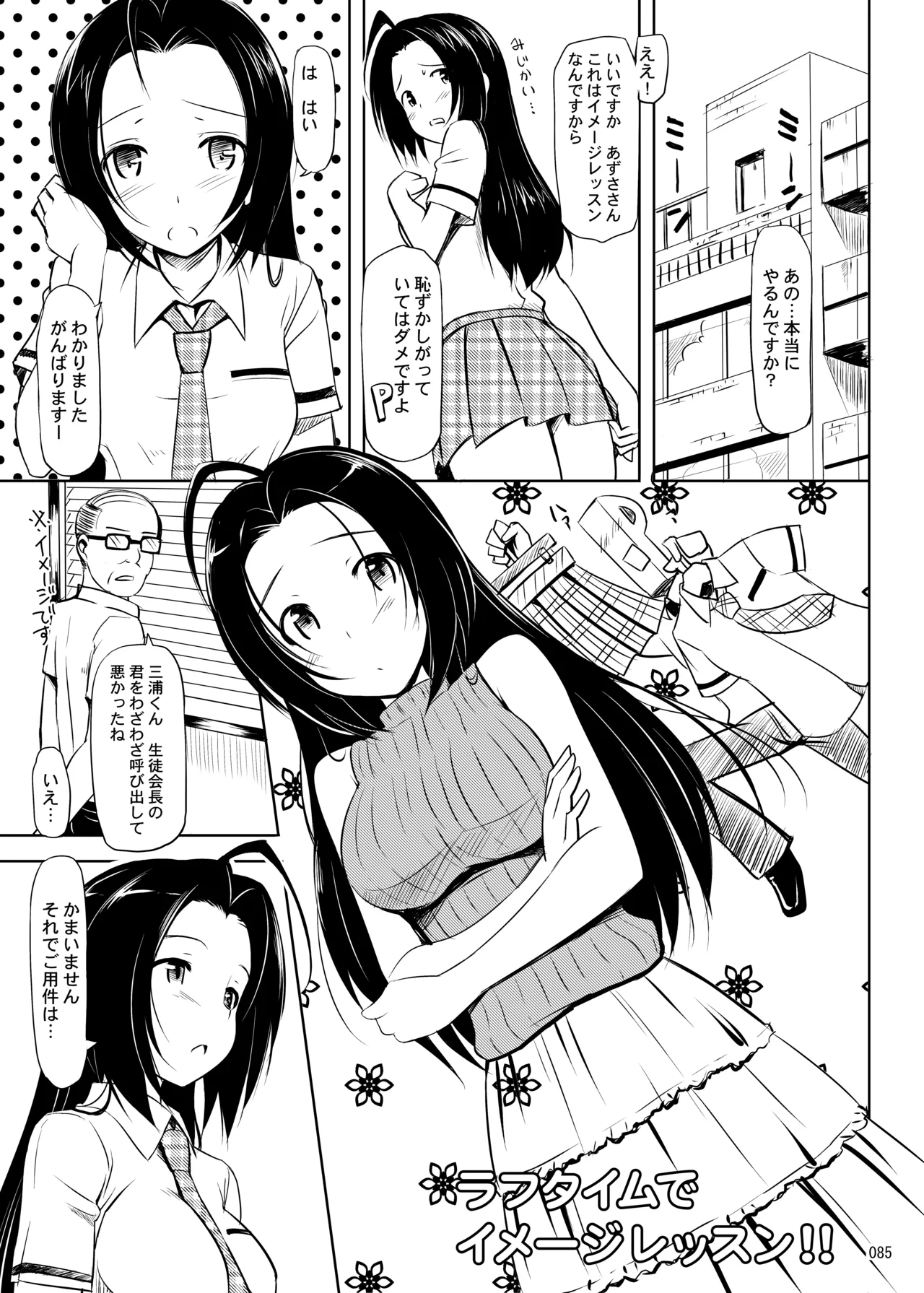 TakayaKi Complete Pack page 86 - read online free