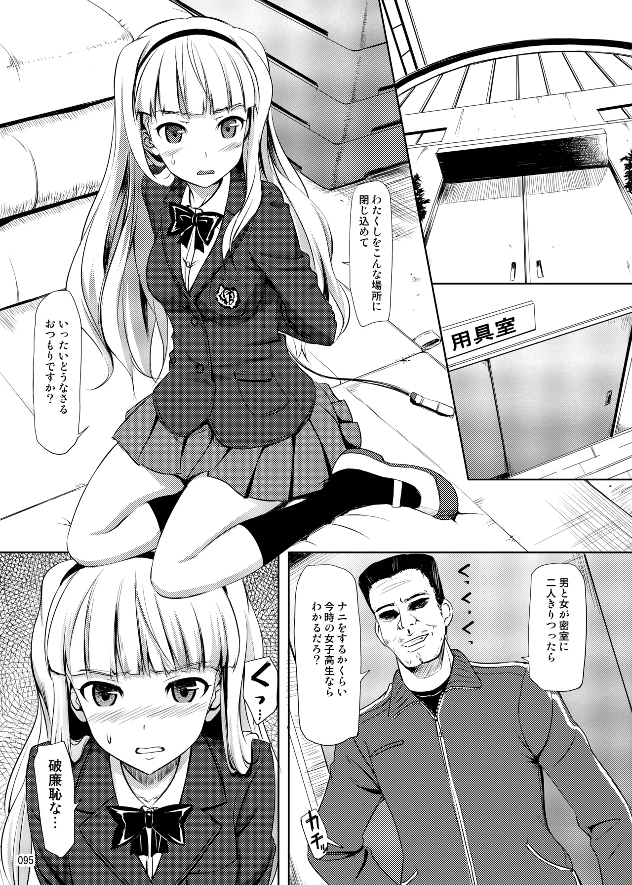 TakayaKi Complete Pack - Page 81