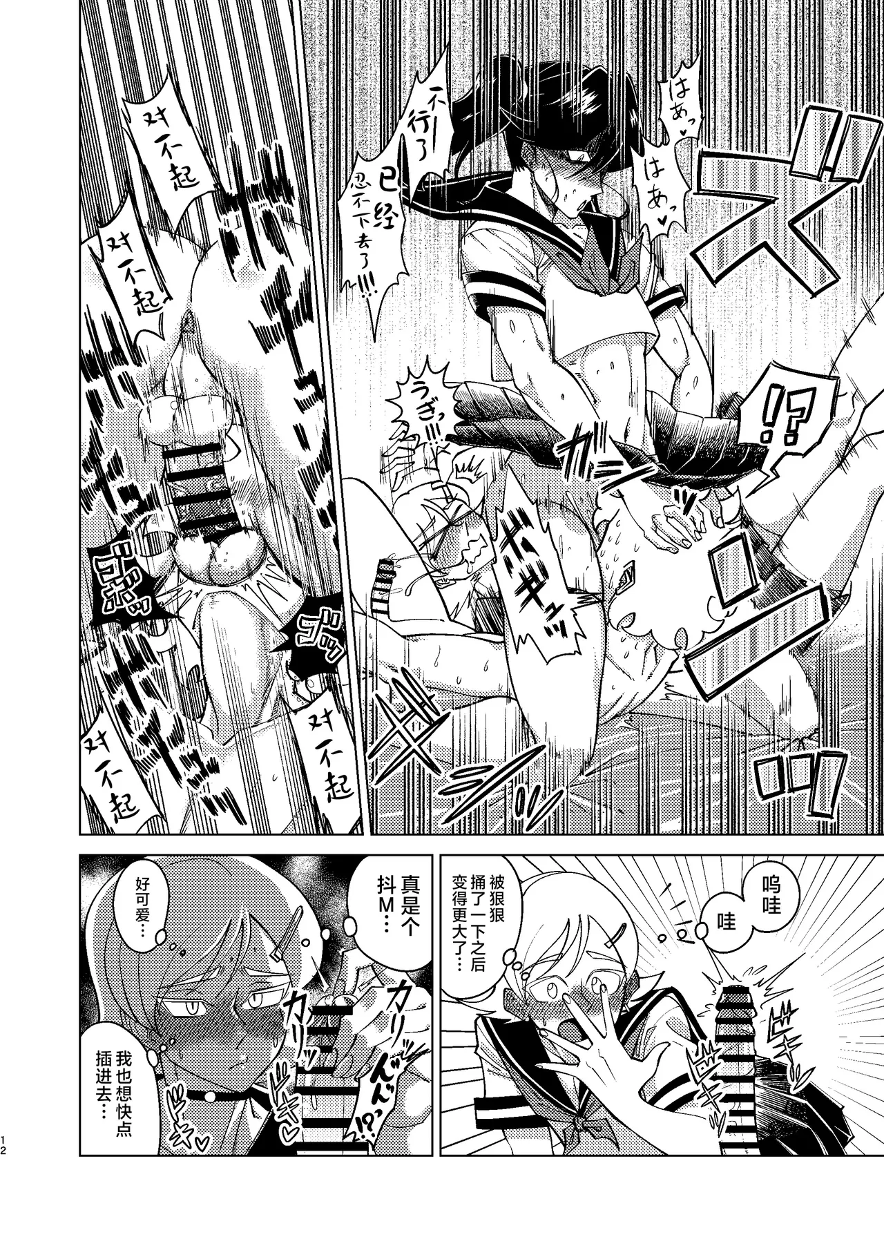 [Seinen Shochi Butai (Shocchii)] Kyokon Kouhai Mesu Danshi to Kyokon Toshiue Mesu Onii-san ni Uwakitsu Josou de Hamerare makuri no (Jun Ana mo Aru yo) Gyaku Ana Dairankou [Chinese] [不咕鸟汉化组] [Digital] page 12 original parody - ahegao anal hentai manga - read online free