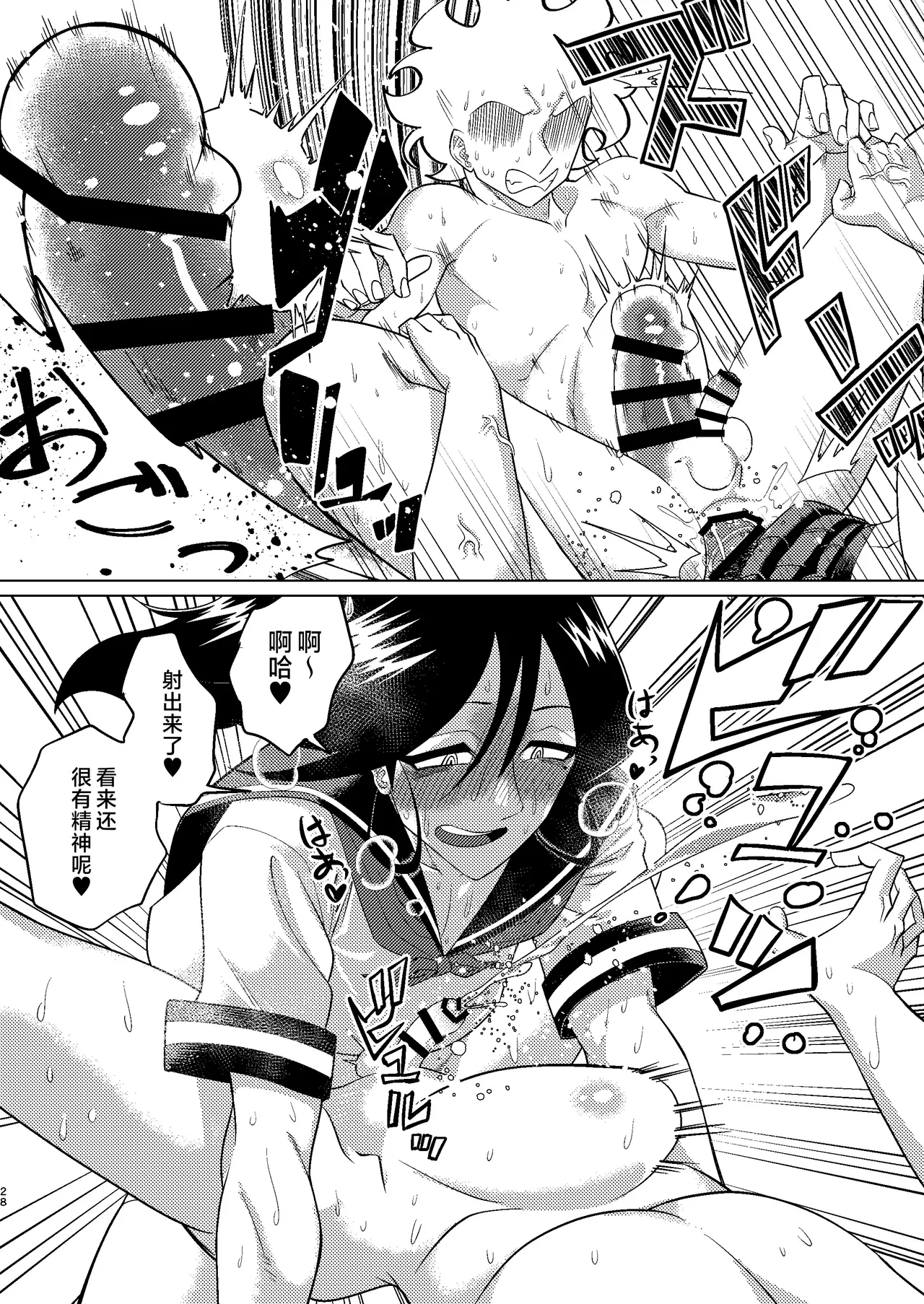 [Seinen Shochi Butai (Shocchii)] Kyokon Kouhai Mesu Danshi to Kyokon Toshiue Mesu Onii-san ni Uwakitsu Josou de Hamerare makuri no (Jun Ana mo Aru yo) Gyaku Ana Dairankou [Chinese] [不咕鸟汉化组] [Digital] page 28 - ahegao anal hentai manga - read online free