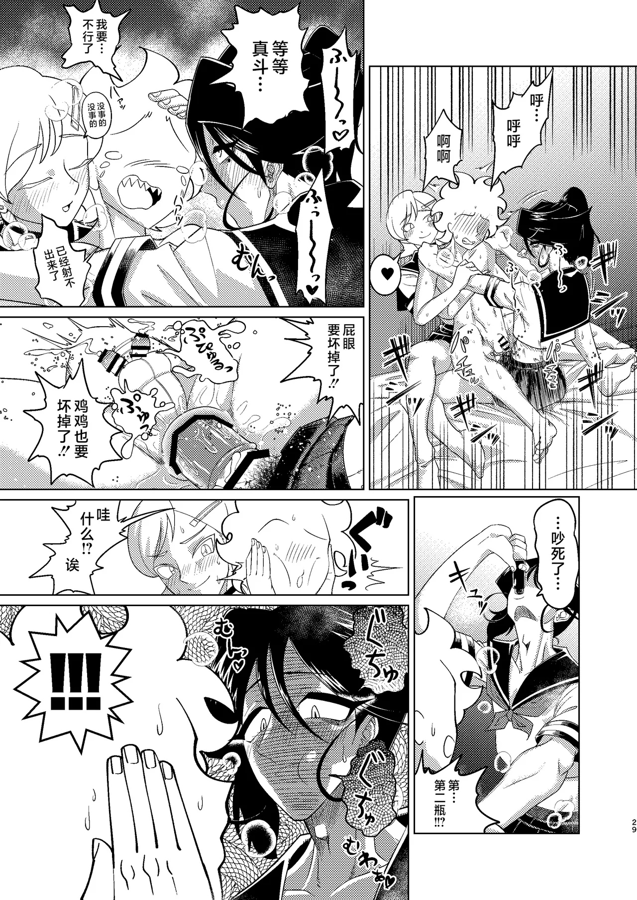 [Seinen Shochi Butai (Shocchii)] Kyokon Kouhai Mesu Danshi to Kyokon Toshiue Mesu Onii-san ni Uwakitsu Josou de Hamerare makuri no (Jun Ana mo Aru yo) Gyaku Ana Dairankou [Chinese] [不咕鸟汉化组] [Digital] page 29 original parody - ahegao anal hentai manga - read online free