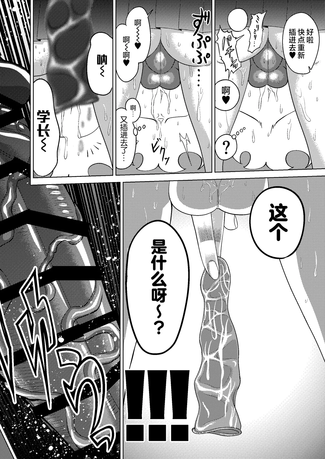 [Seinen Shochi Butai (Shocchii)] Kyokon Kouhai Mesu Danshi to Kyokon Toshiue Mesu Onii-san ni Uwakitsu Josou de Hamerare makuri no (Jun Ana mo Aru yo) Gyaku Ana Dairankou [Chinese] [不咕鸟汉化组] [Digital] page 34 - ahegao anal hentai manga - read online free