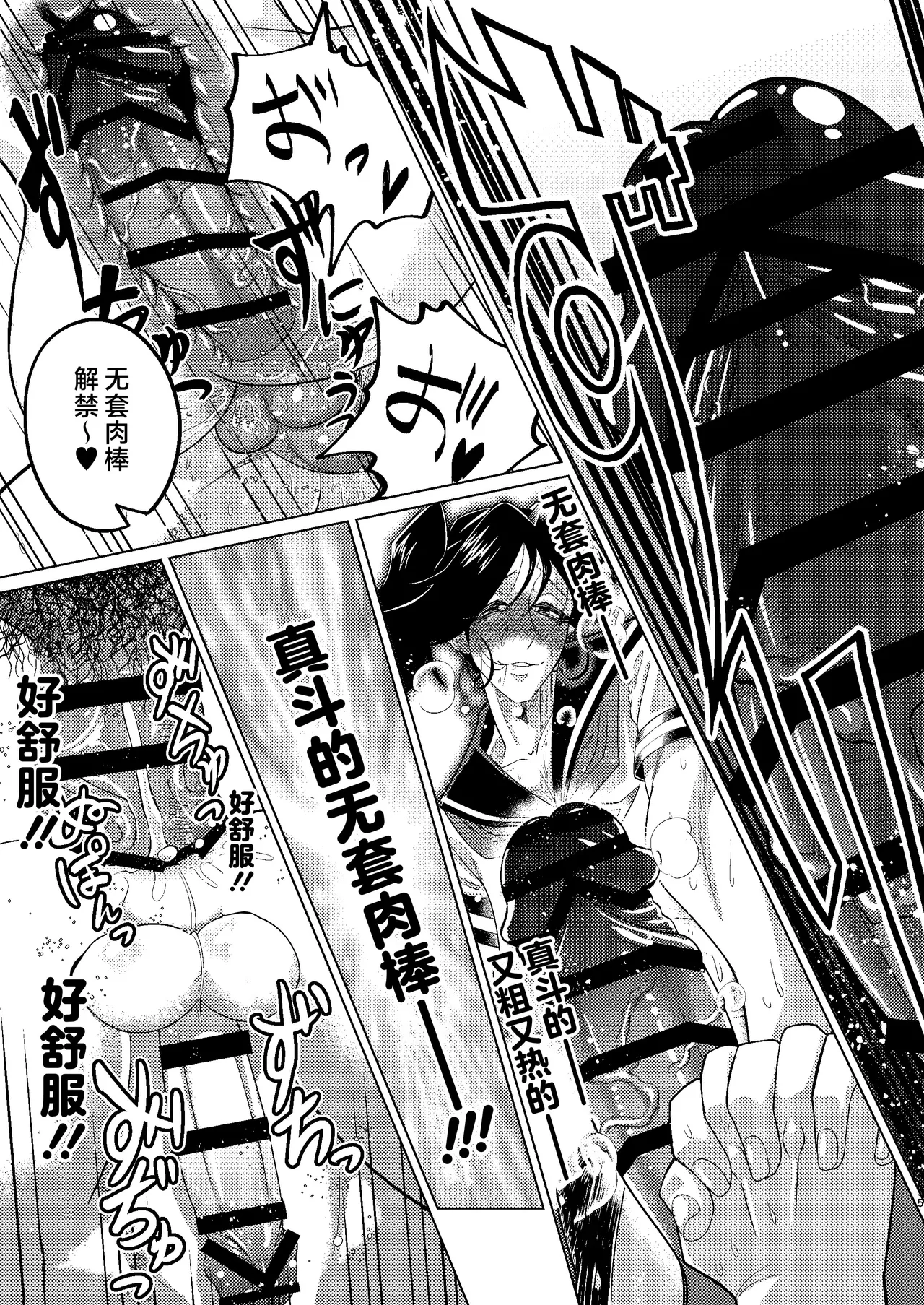 [Seinen Shochi Butai (Shocchii)] Kyokon Kouhai Mesu Danshi to Kyokon Toshiue Mesu Onii-san ni Uwakitsu Josou de Hamerare makuri no (Jun Ana mo Aru yo) Gyaku Ana Dairankou [Chinese] [不咕鸟汉化组] [Digital] page 35 original parody - ahegao anal hentai manga - read online free