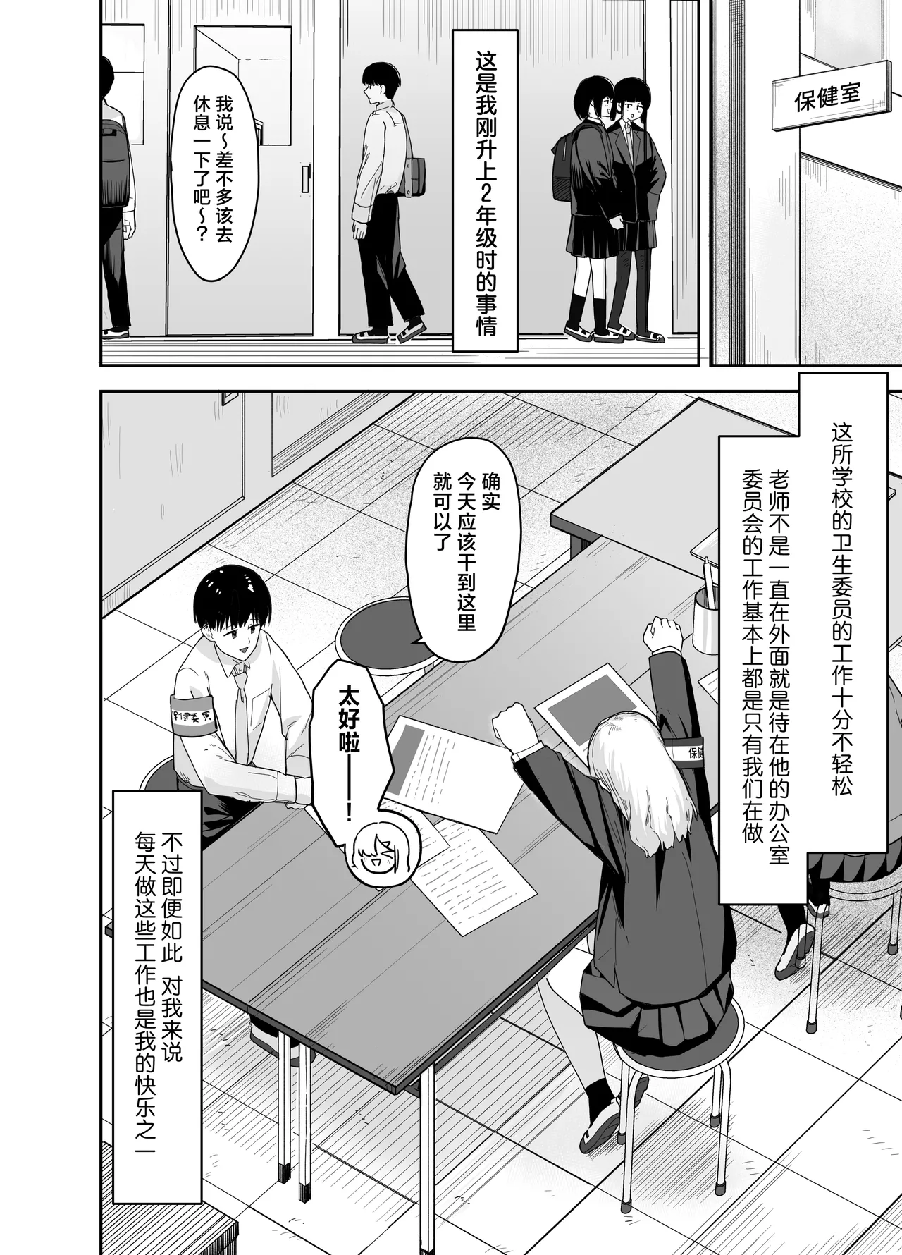 Zoetrope Suki datta InCha-chan no Sex o Nozoku dake | 走马灯 - Page 3
