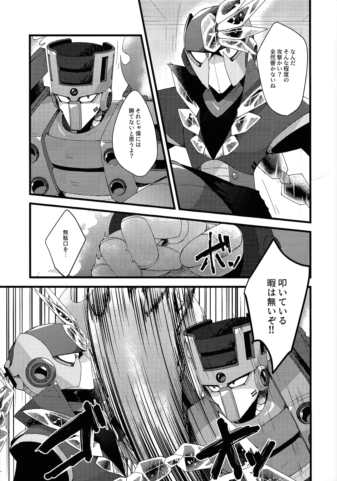 Thawed my mind. - Page 23