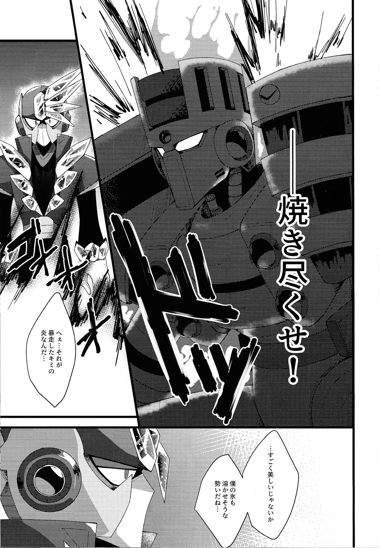 Thawed my mind. - Page 27