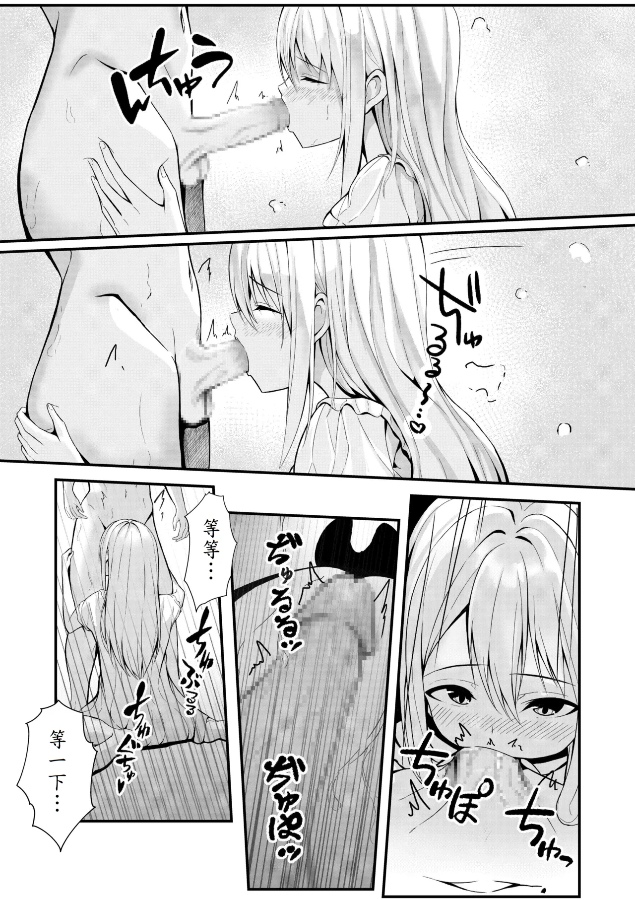 Boku no Ryo no Shirasaki-san - Page 15