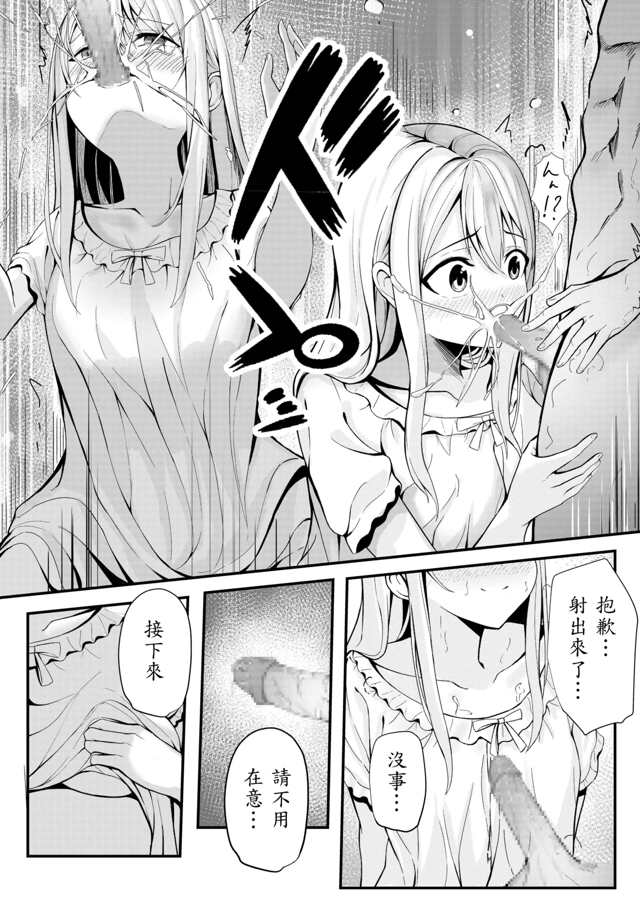 Boku no Ryo no Shirasaki-san - Page 16