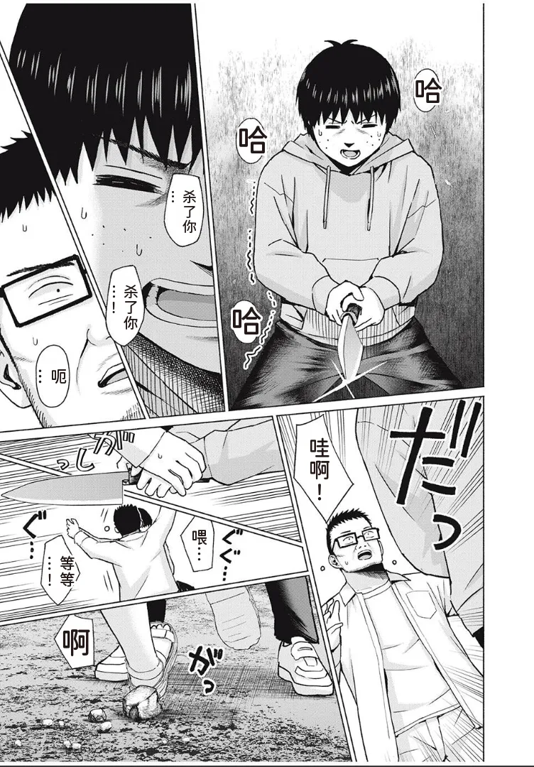 写真乐园！第98话 - Page 11