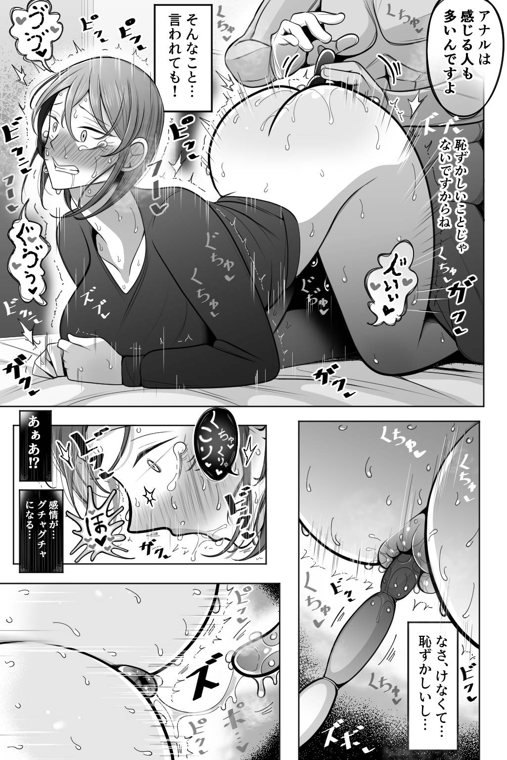 Hitozuma to Seikan Massage - Page 54