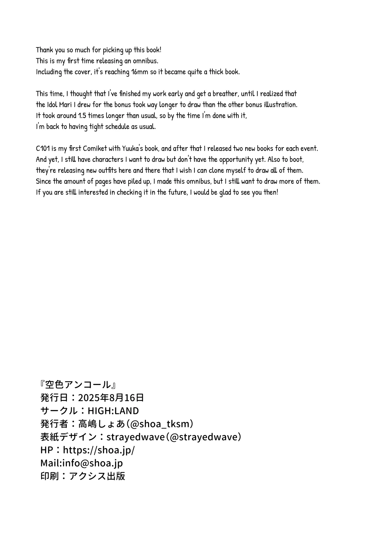 Melty Sugar Drop 2 - Page 36