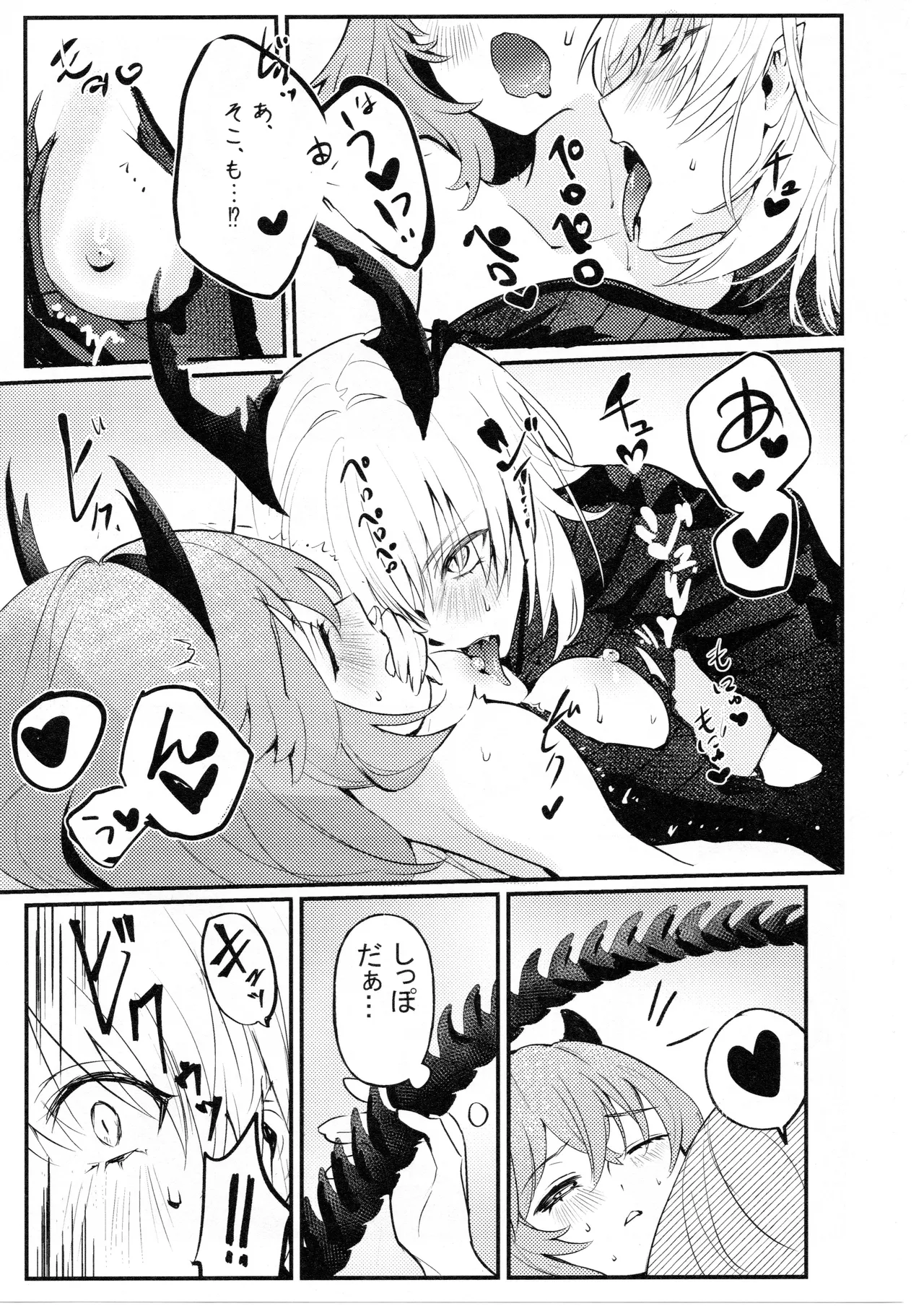 Mushi wa Ban to Kozukuri Shitai - Page 18