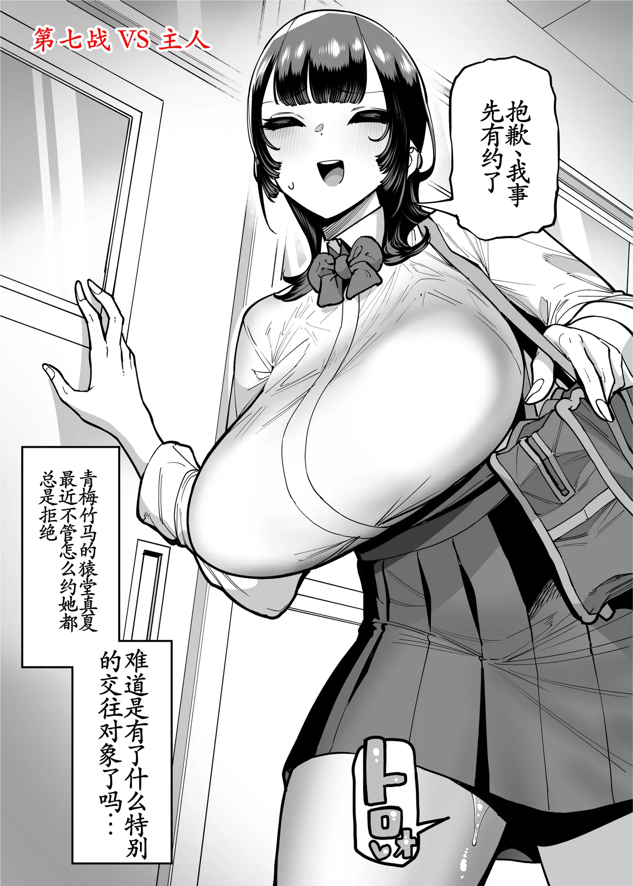 Baskebu-chan wa Seiyoku ga Tsuyo Sugiru - Page 69