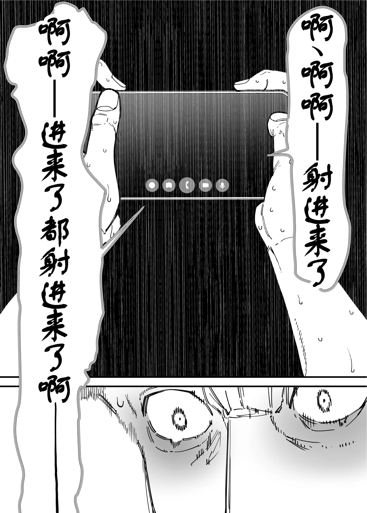 Baskebu-chan wa Seiyoku ga Tsuyo Sugiru - Page 78