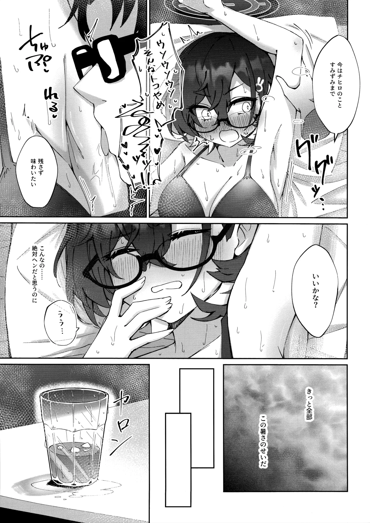 Summer Jam 716 - Page 13