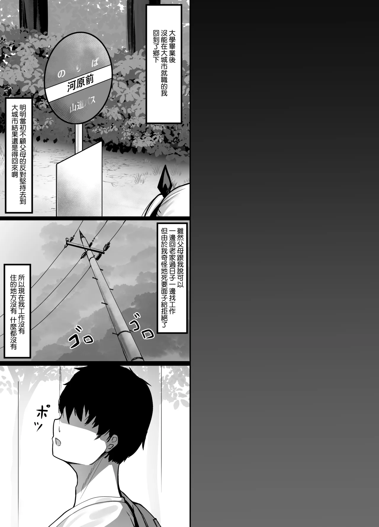 Hisashiburi ni Saikai shita Ojou-sama wa ××× deshita. | 久別重逢的大小姐原來是好色的女孩。 - Page 2
