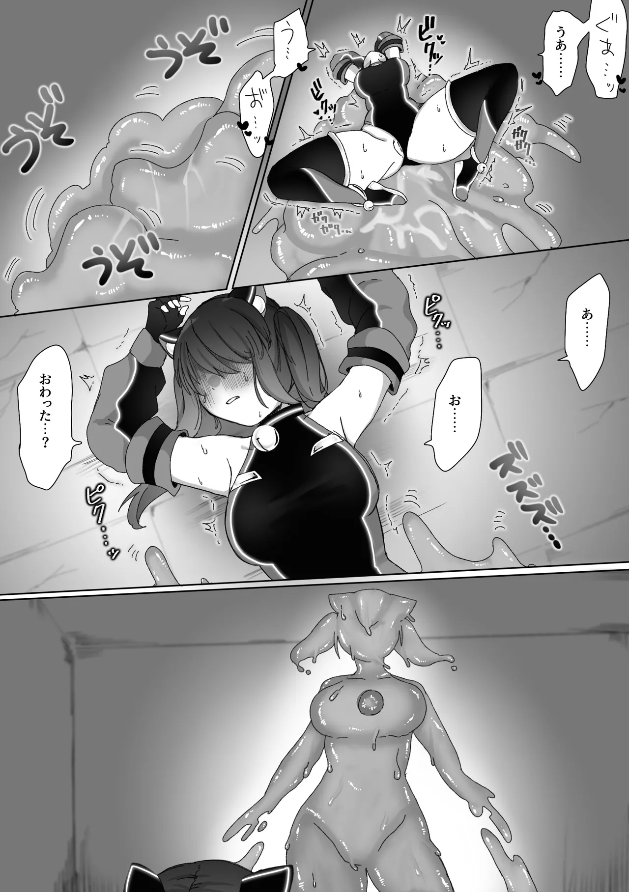 TS Senki Wistaria Mao - Page 32