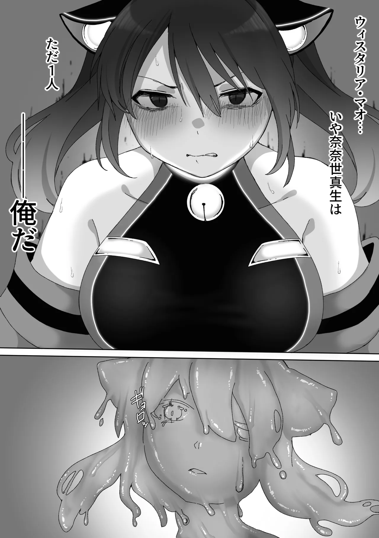 TS Senki Wistaria Mao - Page 35