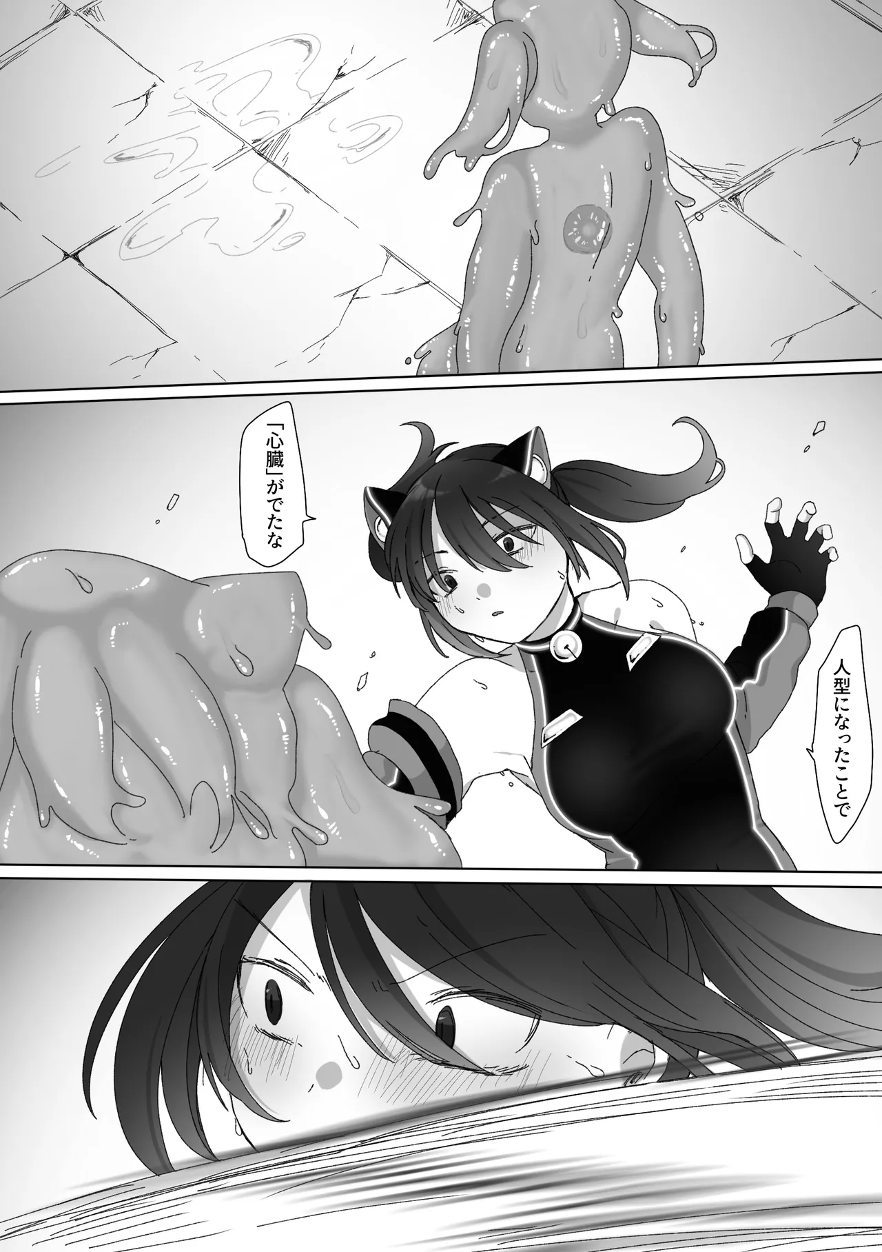 TS Senki Wistaria Mao - Page 36