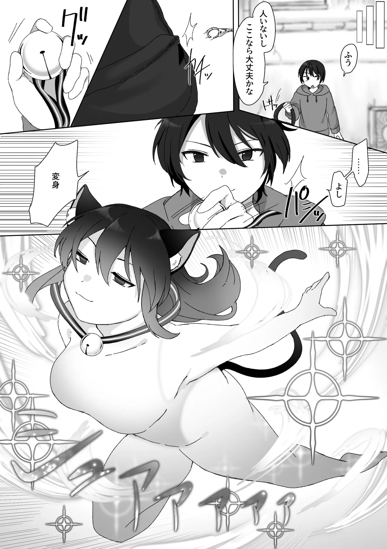 TS Senki Wistaria Mao - Page 9