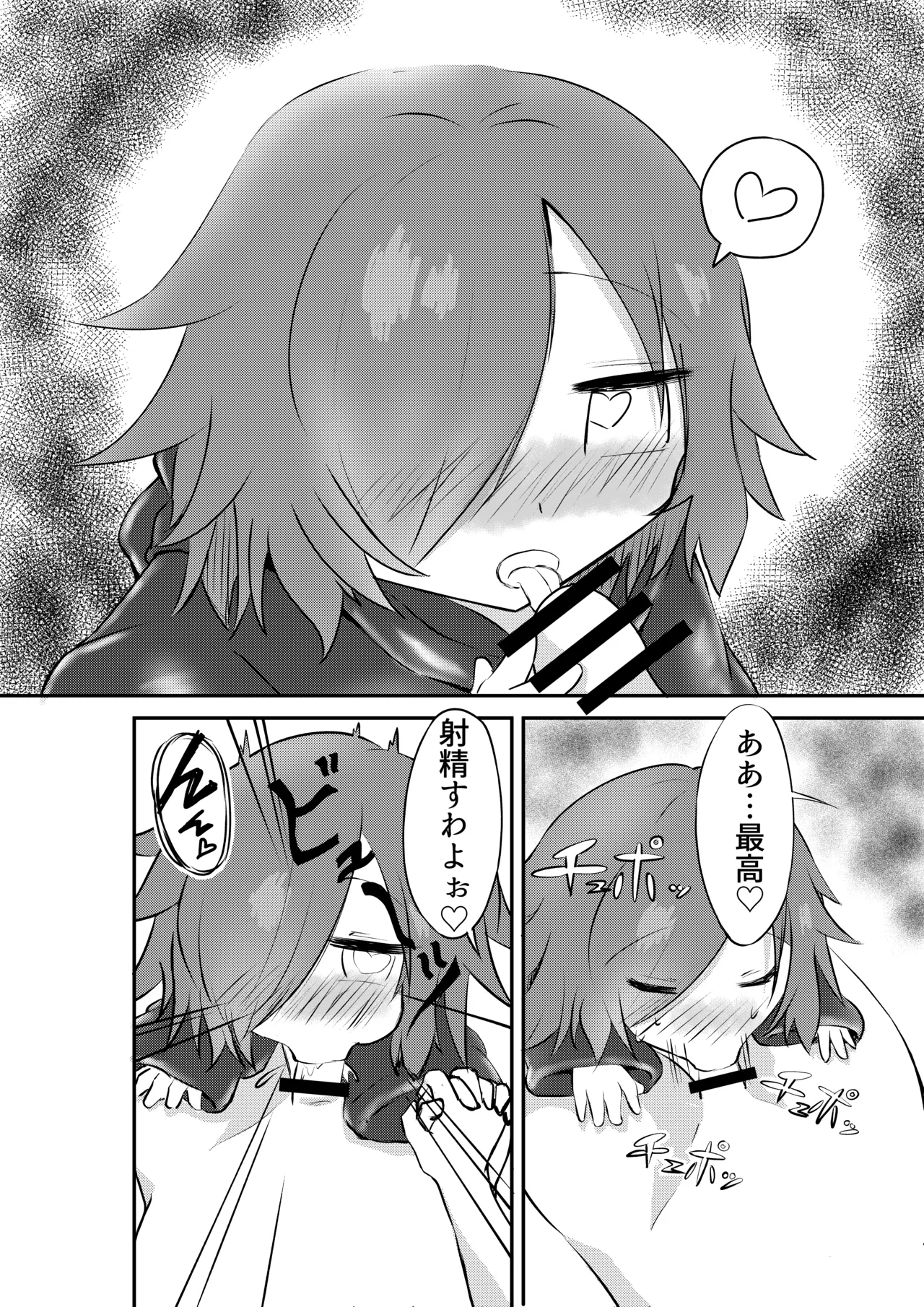 Suki ni Natte yo Urzella-chan! - Page 21