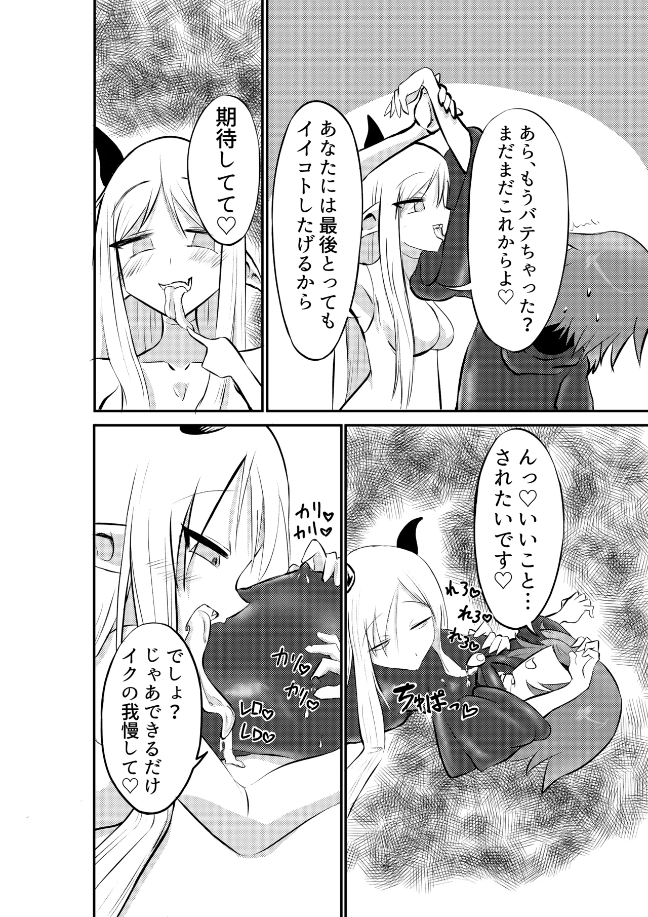 Suki ni Natte yo Urzella-chan! - Page 27