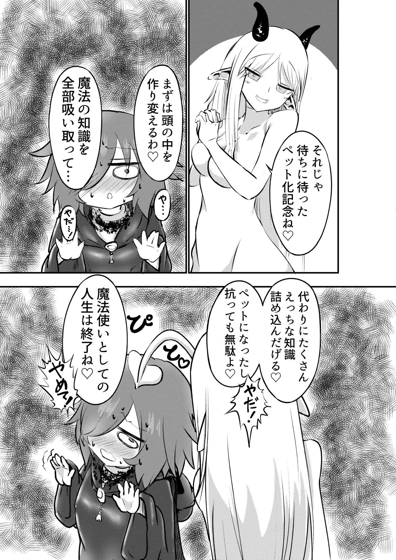 Suki ni Natte yo Urzella-chan! - Page 36