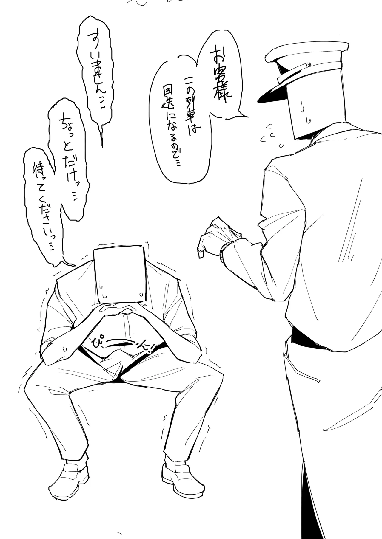 盗〇される月〇美兎 - Page 14