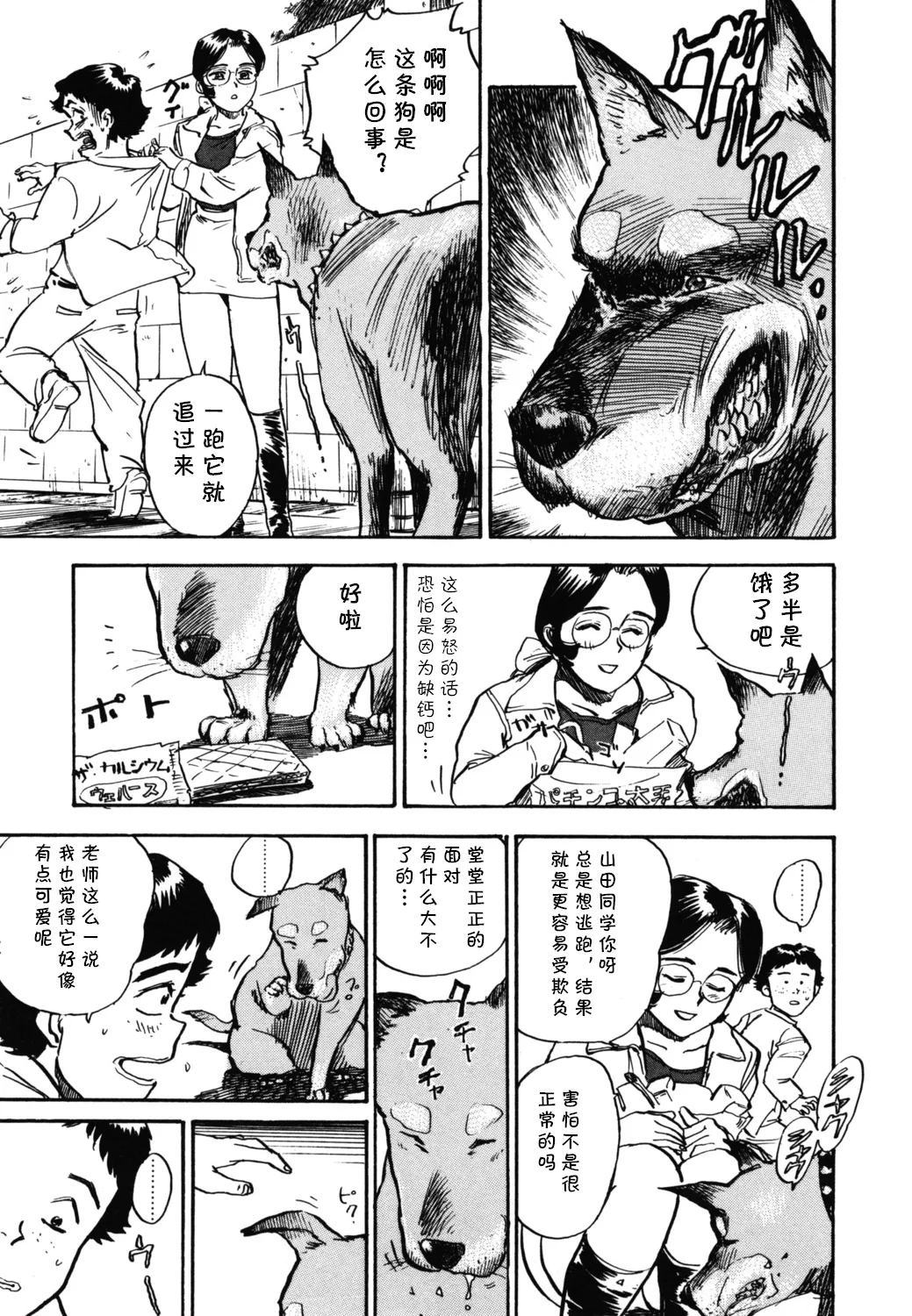 [桃山ジロウ] 第二+三话 やってやるAV+ささやかな抵抗  (あぶない令子先生1) (cqxl自己汉化)（Chinese） - Page 23