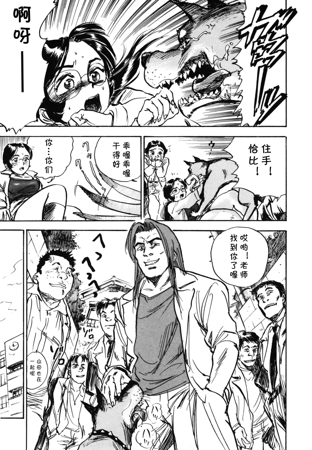 [桃山ジロウ] 第二+三话 やってやるAV+ささやかな抵抗  (あぶない令子先生1) (cqxl自己汉化)（Chinese） - Page 25