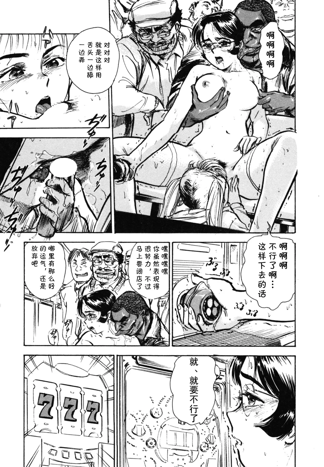 [桃山ジロウ] 第二+三话 やってやるAV+ささやかな抵抗  (あぶない令子先生1) (cqxl自己汉化)（Chinese） - Page 9