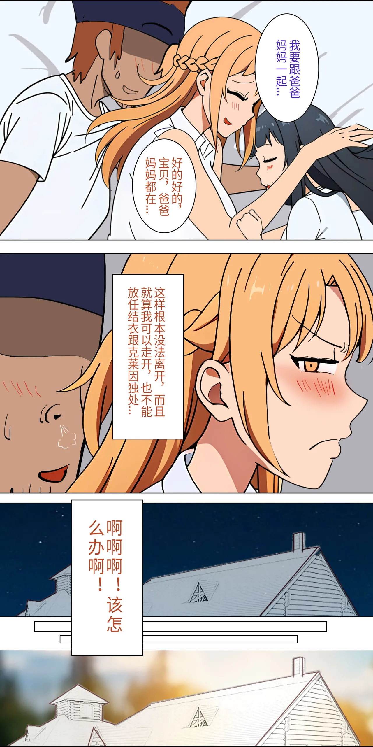 爱之家 1-49 - Page 24