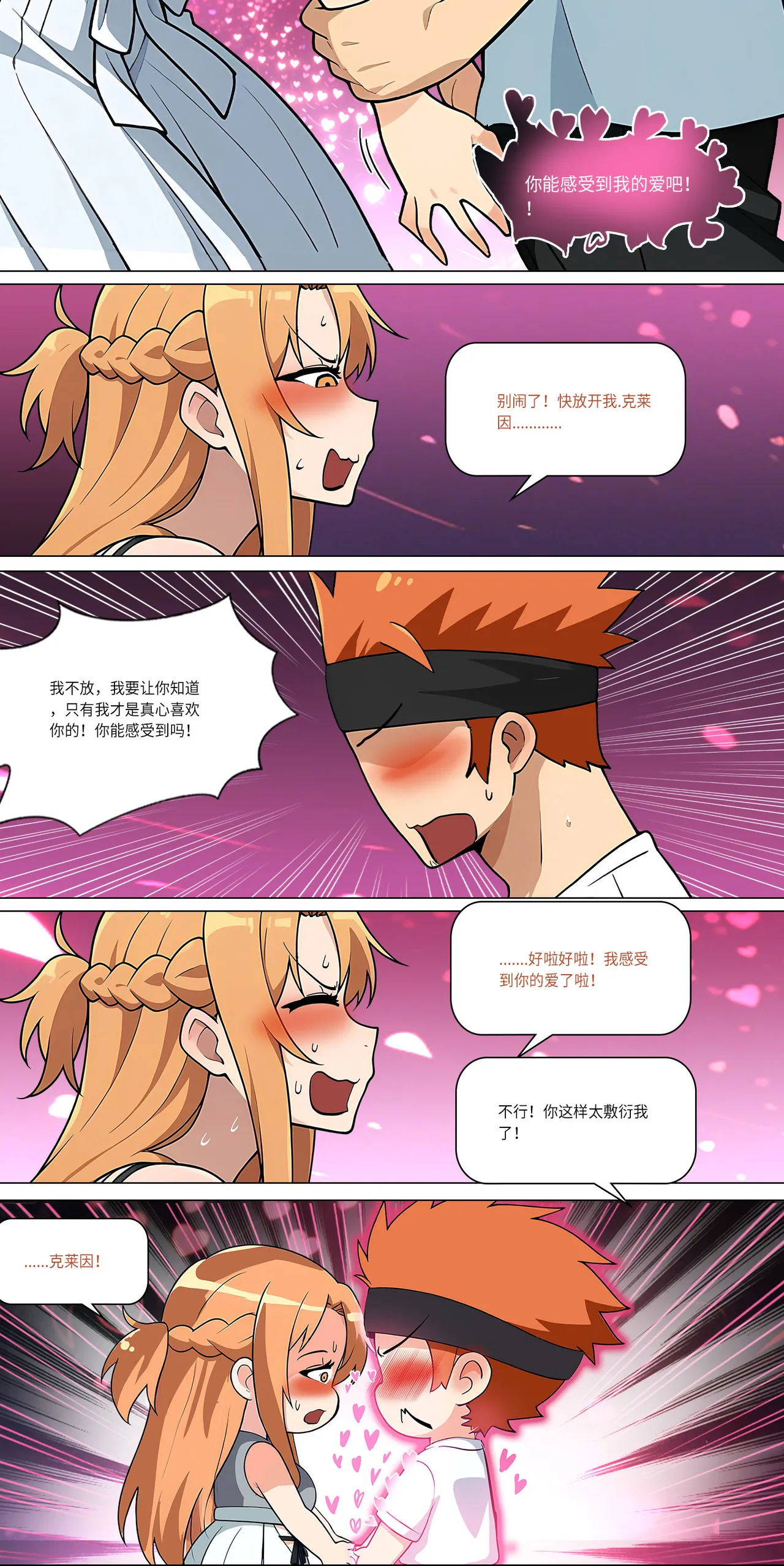 爱之家 1-49 - Page 362