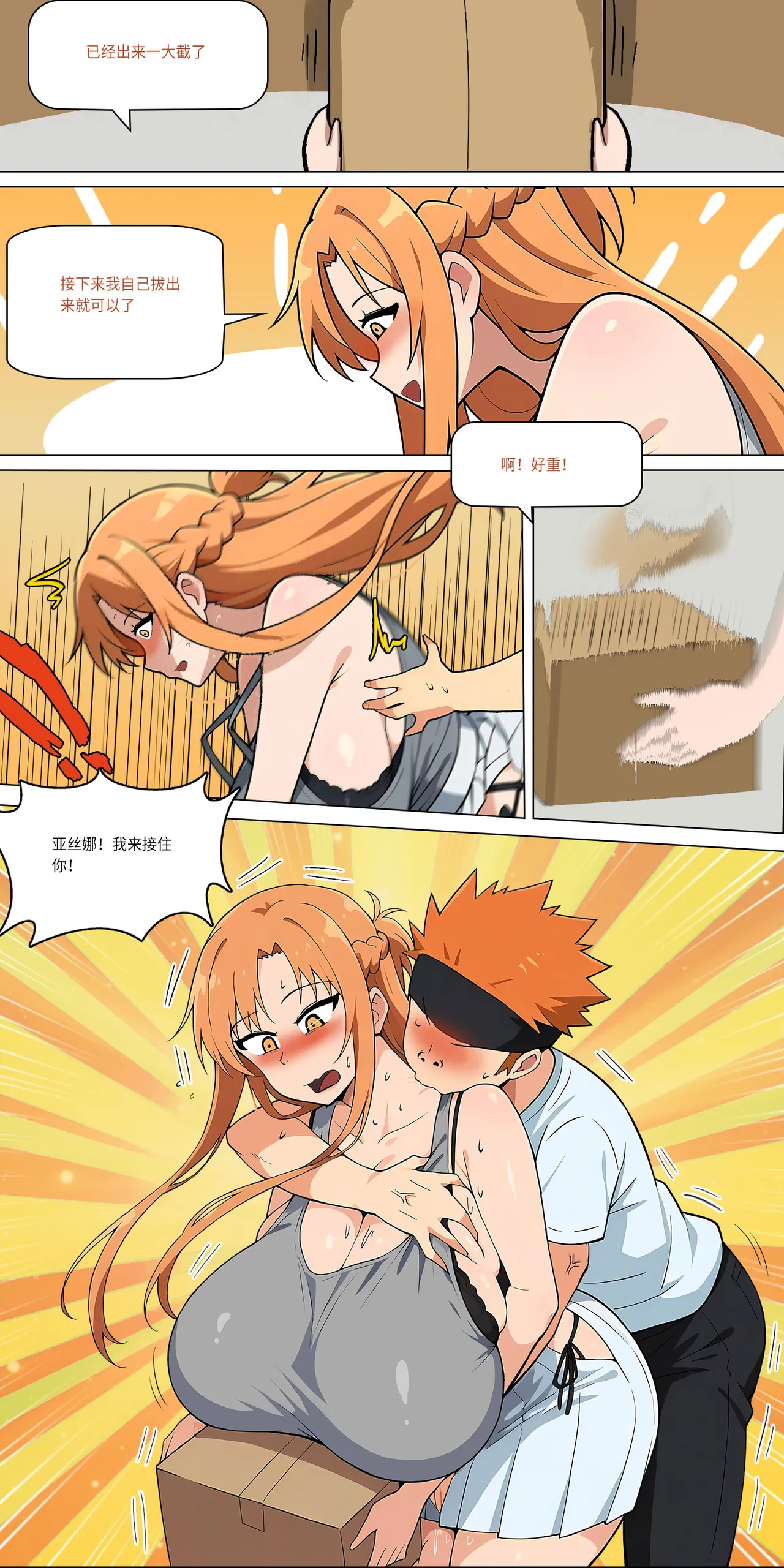 爱之家 1-49 - Page 376