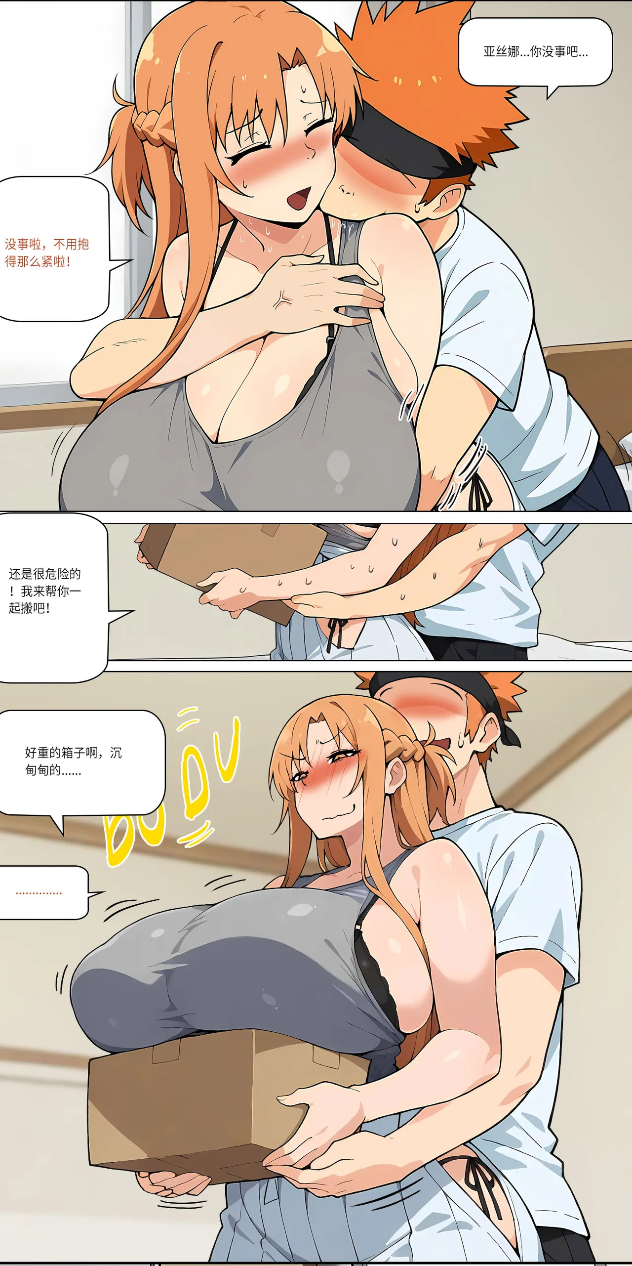 爱之家 1-49 - Page 377