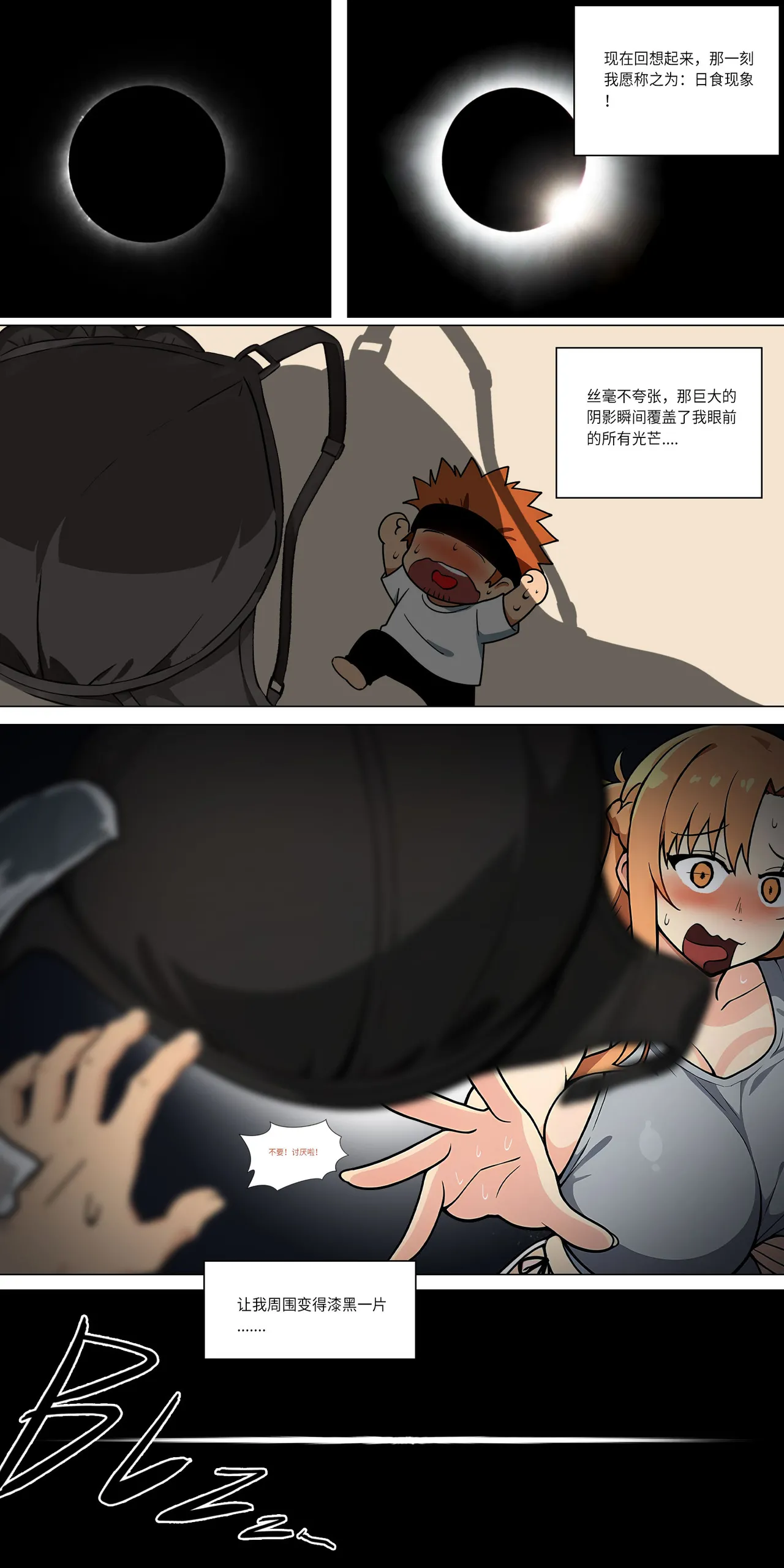 爱之家 1-49 - Page 384