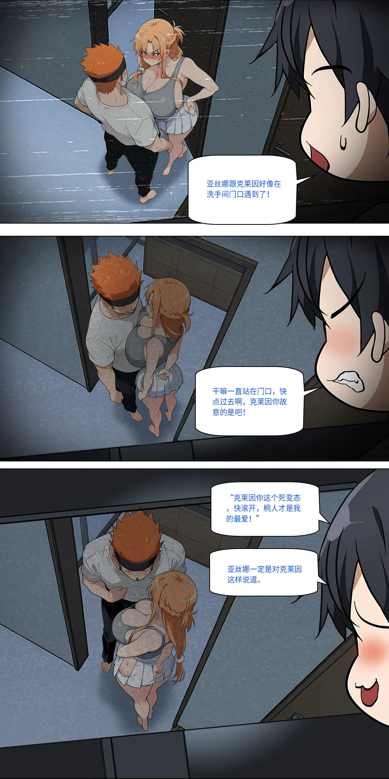 爱之家 1-49 - Page 401