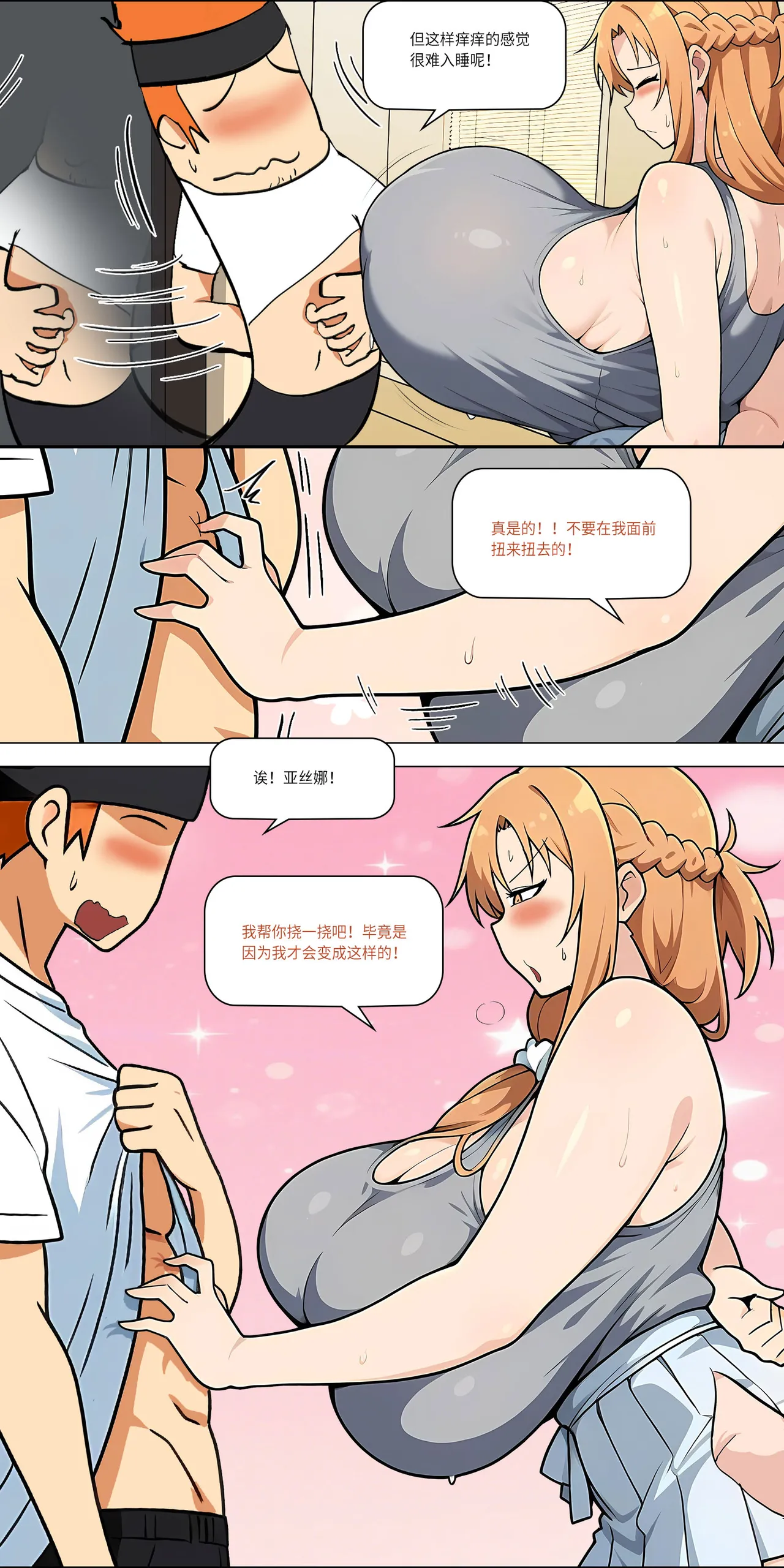 爱之家 1-49 - Page 409
