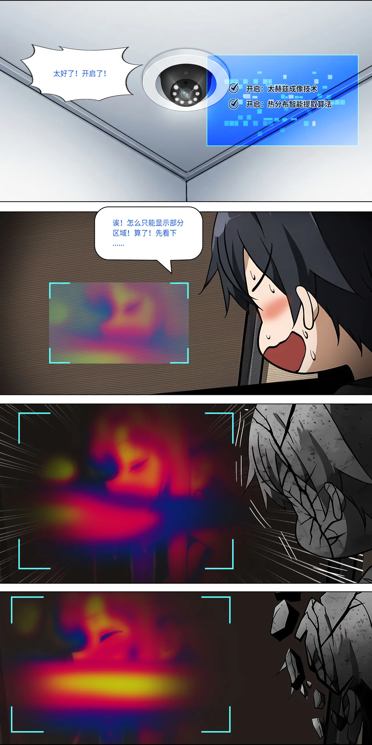 爱之家 1-49 - Page 414