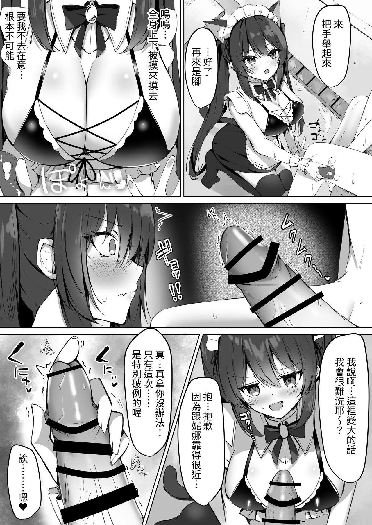 Maid-san Hatsujou Chuuihou!? 2 - Page 4