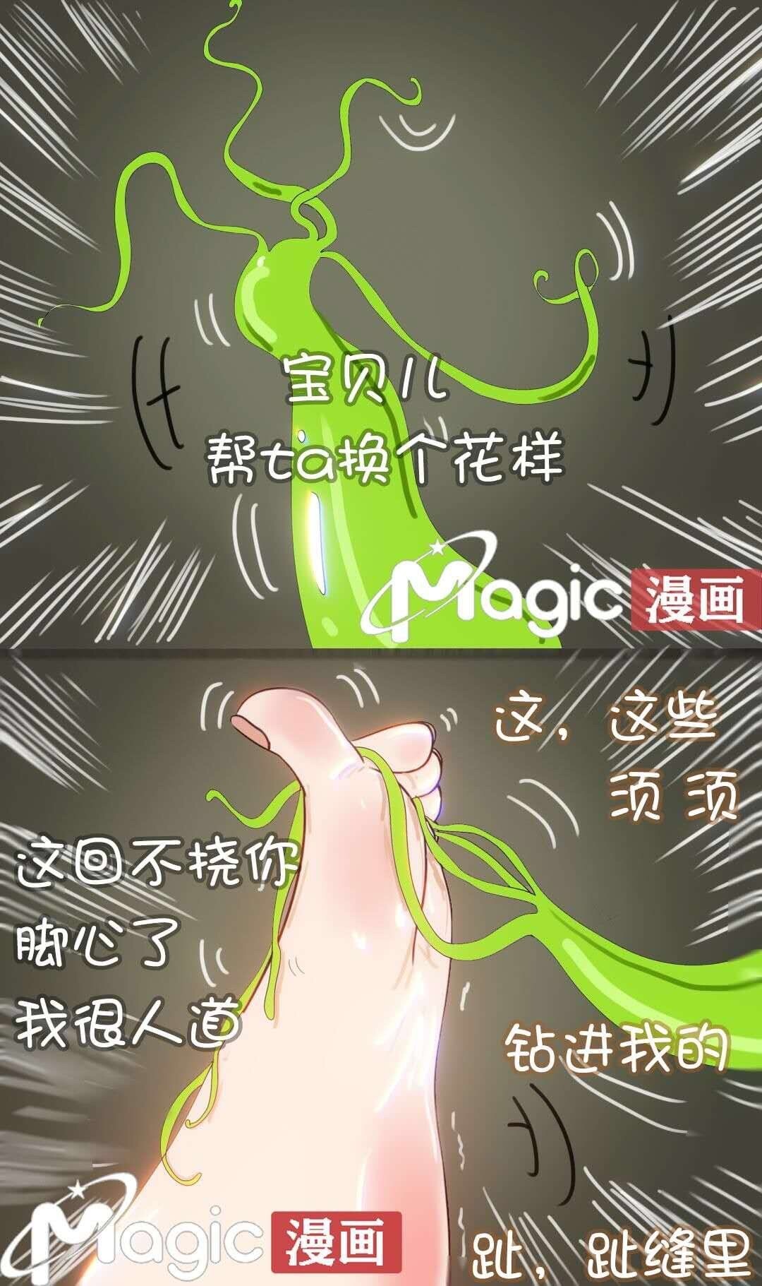 王者痒罚室（娜可露露与不知火舞篇） - Page 16